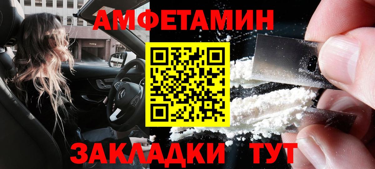 Амфетамин  АМФ  Вход с VPN  Королёв  Амфетамин 97% 