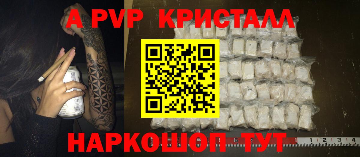 Alpha PVP мука  цена   APVP  Королёв  Вход с VPN 