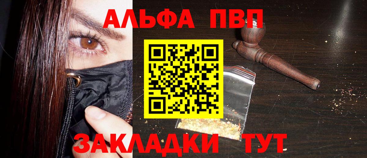 А ПВП Crystall Королёв