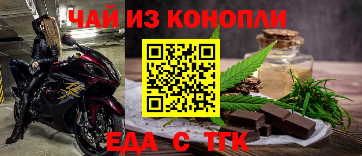 Cannafood марихуана  Вход с VPN  Королёв 