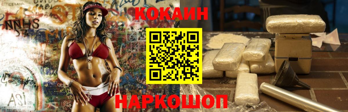 Королёв  КОКАИН 97%  Вход с VPN  КОКАИН 98% 