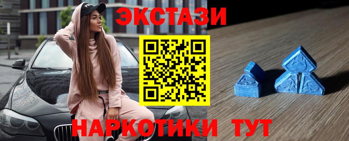 ЭКСТАЗИ таблы Королёв
