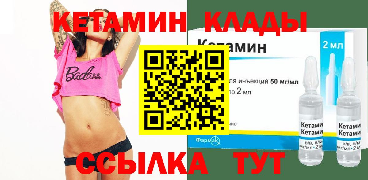 Кетамин ketamine  КЕТАМИН ketamine  Вход с VPN  Королёв 