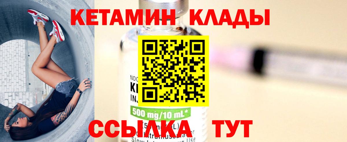 КЕТАМИН ketamine Королёв
