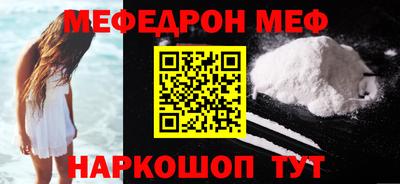 мефедрон мука Кимры
