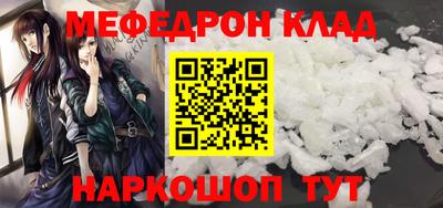 мефедрон мука Кимры