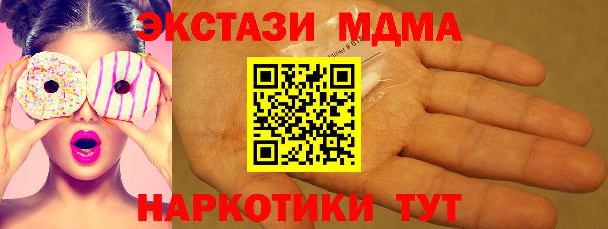 MDMA молли  МДМА VHQ  Вход с VPN  Королёв 