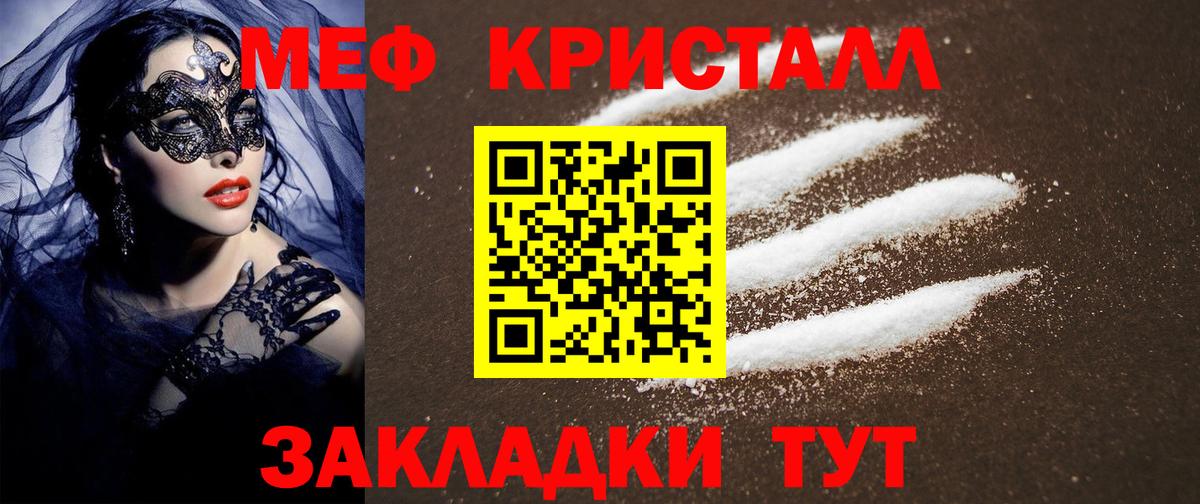 Мефедрон мука Королёв