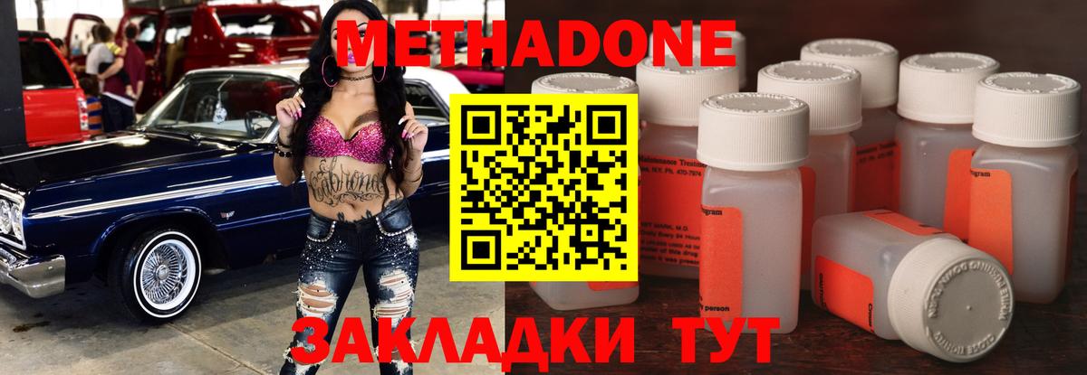 Королёв  Метадон methadone  МЕГА tor  Вход с VPN 