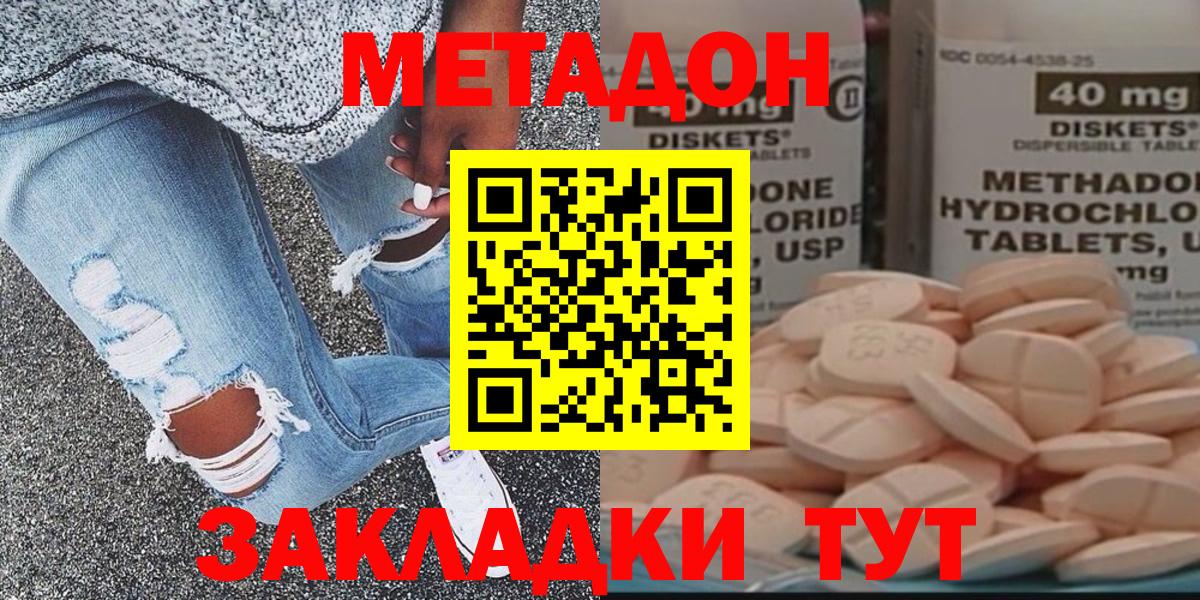 Метадон мёд Королёв