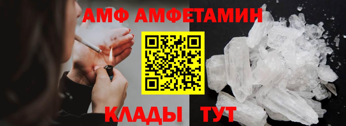 Первитин Methamphetamine  Вход с VPN  Королёв 