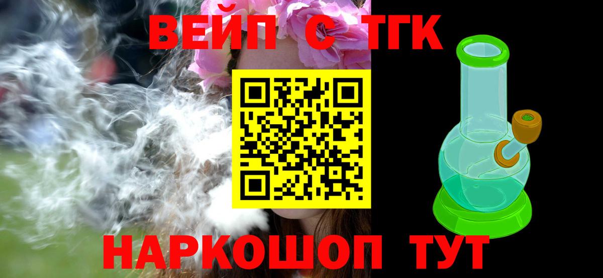 Дистиллят ТГК вейп  Вход с VPN  Королёв  ТГК Wax 
